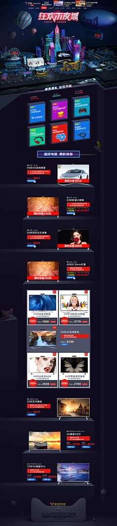 五一五一采集到家电