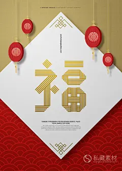 中国风谨贺新年全家福背景相册排版设计psd模板影楼素材海报创意-淘宝网