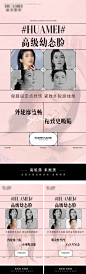 医美项目海报-源文件【享设计】