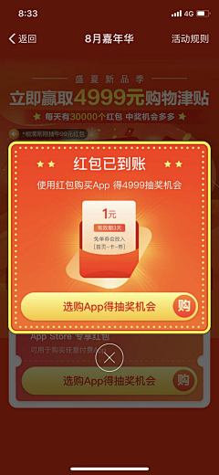 AnswerDd采集到UI【 弹窗 】