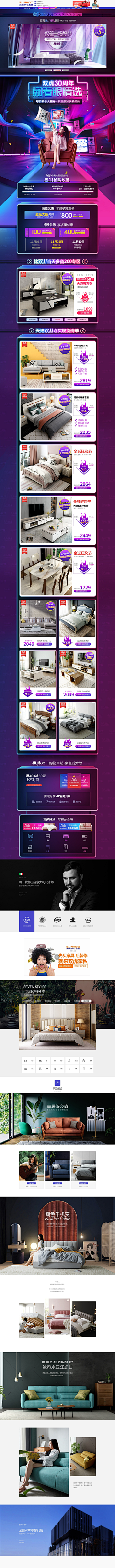 zhen153采集到大促首页