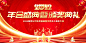 【素材能量站】背景板 活动展板  企业年会   2022 年终总结 颁奖典礼  红金|488274 