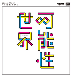 Vatnajökull采集到字体设计