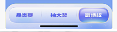 可乐不加冰ya采集到按钮