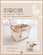 #森手工#DIY收纳布盒 - 森手工 - 