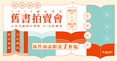 浅浅安然采集到banner