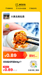 申集，红白喜事包桌大禹，美团优选商品介绍设计页面