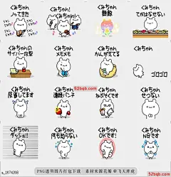 line贴图表情包Dear Kumichans Sticker!! Th