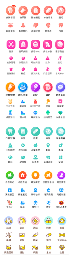 songziya采集到icon_面