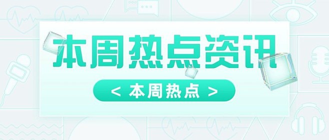 轻透几何风微信公众号首图