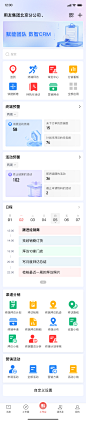 工作台 - CRM驾驶舱-移动端 - 腾讯 CoDesign