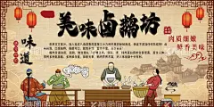卤鹅  - 源文件下载【酷图网】卤鹅展板,卤鹅海报,卤鹅宣传,卤鹅广告,卤鹅文化,卤鹅简介,正宗卤鹅,潮汕卤鹅,潮州卤鹅,卤味鹅,卤水鹅,卤鹅肉,鹅肉,潮汕卤水鹅,潮州卤水鹅,广东卤水鹅,卤水鹅展板,卤水鹅海报,卤水鹅文化,卤水鹅简介,卤水鹅宣传,卤水鹅广告,卤水鹅肉,潮汕狮头卤鹅,卤水鸭,卤鸭,熏鹅,酱鹅,豉油鹅,酱油鹅