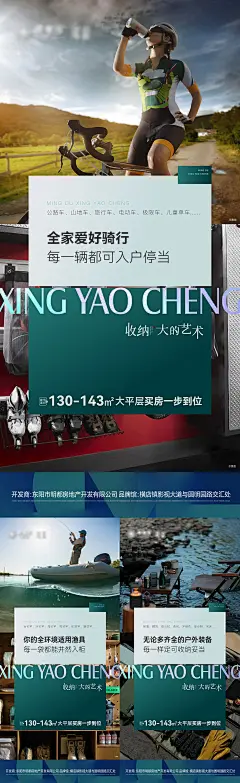 地产配套价值点系列海报-源文件-采灵感-cailinggan.com