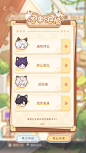 恋与深空 喵呜当家
喵事汇报