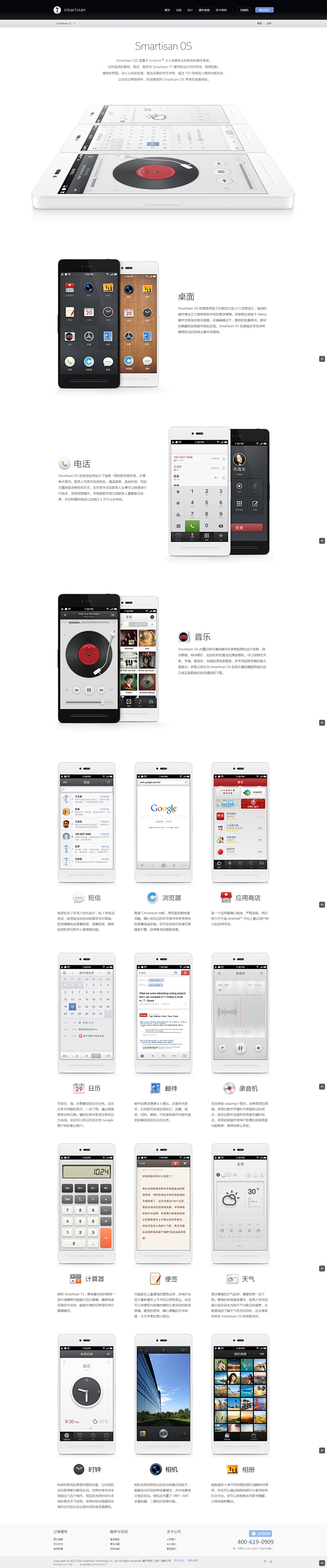 Smartisan T1 操作系统 - ...