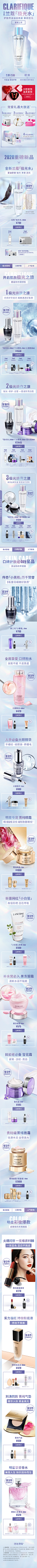 lancome兰蔻天猫旗舰店 2020极光水小黑盒 首页 手机端