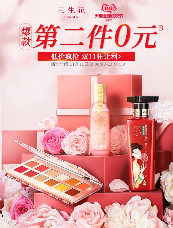 三生花旗舰店双十一-花瓣网