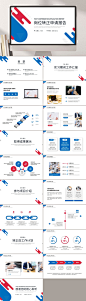 岗位转正申请报告述职报告PPT