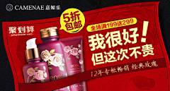 金牛菇凉采集到Benner主图直通车