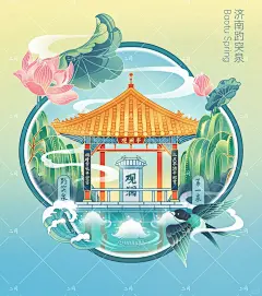 国风线性插画第二弹-济南趵突泉 - 小红书