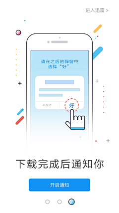 安河桥没有北采集到引导页