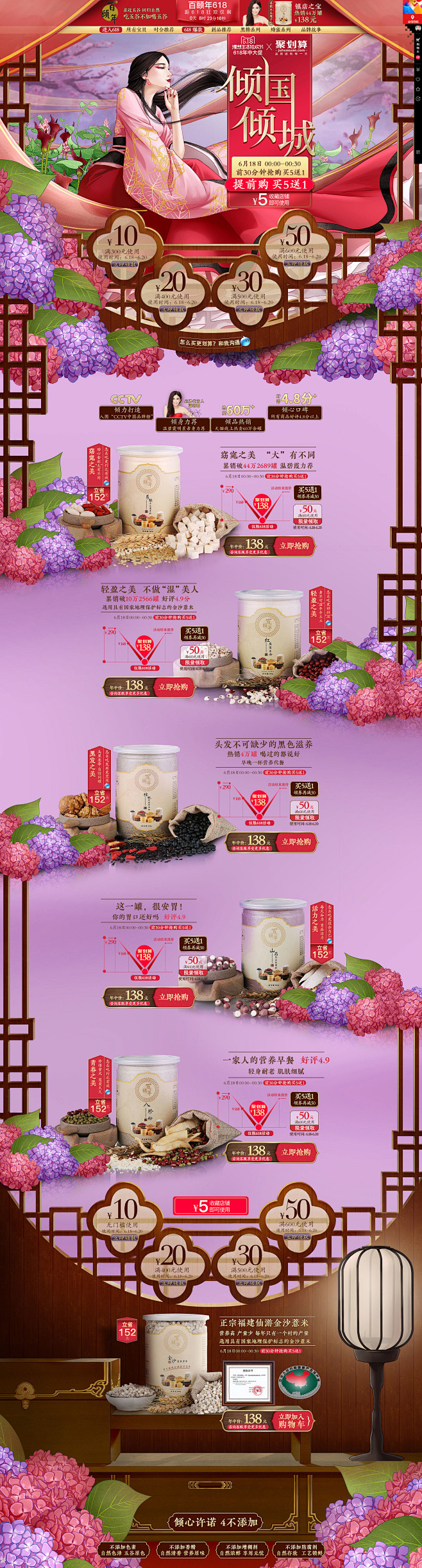 营养保健食品滋补膳食医药天猫店铺首页活动...