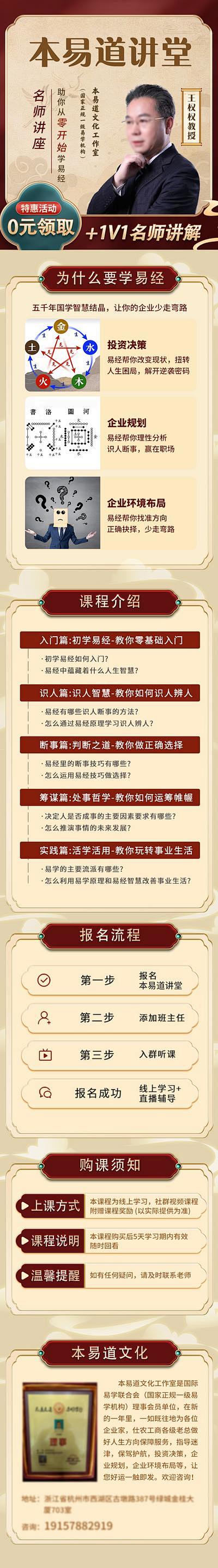 【佳图网】 专题设计 易经 国学 讲堂 ...