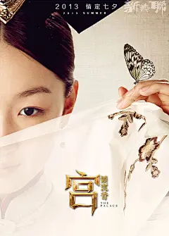 新艺联作品：《宫锁沉香》系列海报平面海报新艺联  原创作品  站酷 (Z