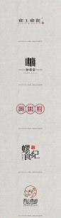 优秀中国风LOGO设计合辑，来源见水印 ​​​​
