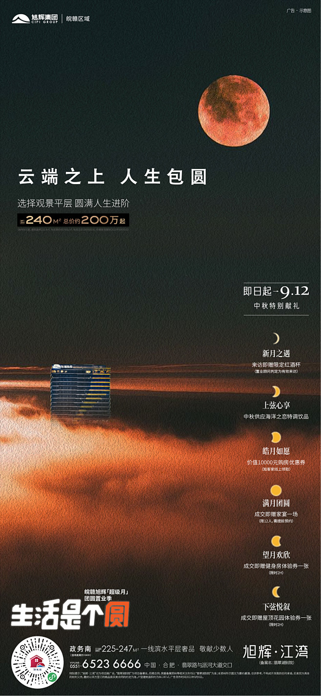 微信图片_20220906164925