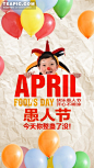 [愚人节整蛊大行动PSD宣传海报]http://img.teapic.com/thumbs/201305/03/074930hqwjrnonpjyrtdur.jpg.middle.jpg