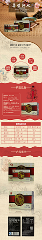 阿胶压片糖果详情页