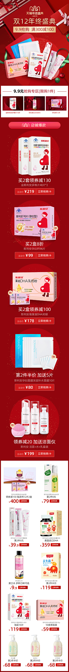 奋斗小鸭采集到斯利安