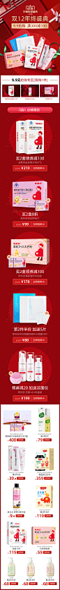 斯利安双12无线首页