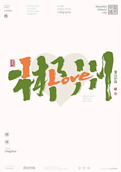 桃子lucky_發采集到21.字体设计与排版