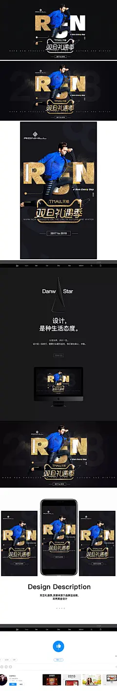 品牌运动装海报_banner_钻展_DAWNS-致设计