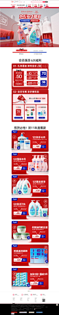 强生中国官方旗舰店预售-强生中国官方旗舰店-天猫Tmall