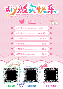 SYZ_素桜子采集到宣传图/长图