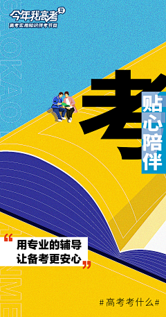JingY6采集到文化 宣传 品牌海报