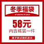 倔强工作室 冬季裤装福袋  数量有限 抢完下架 （款式颜色随机）