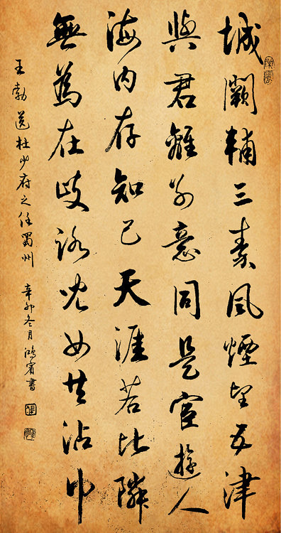 书法艺术欣赏