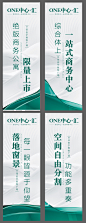 地产招商价值点注水道旗-志设网-zs9.com