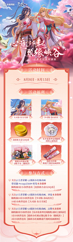 sz00000采集到美宣