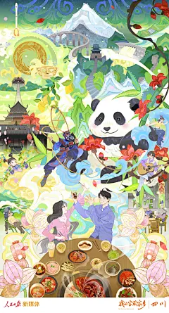 湖南好美，这里的每一张都是壁纸！“我的宝藏家乡”插画合集来了_大江南北_会画_祖国