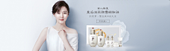 Alex_QY采集到美妆 | KV
