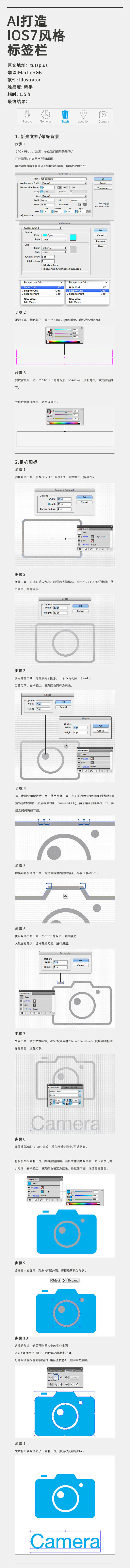AI打造iOS7风格标签图标-UI中国-...
