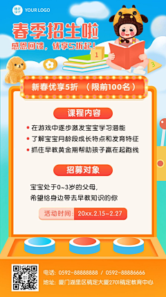 黑凤梨一代采集到开学季海报