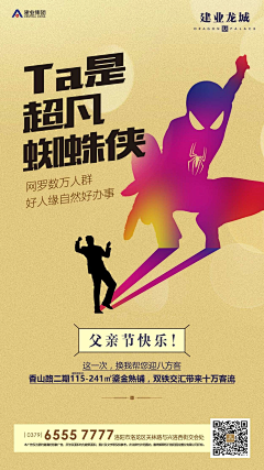 探索者666采集到父亲节