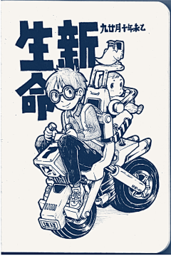 我和我的曙光采集到平面
