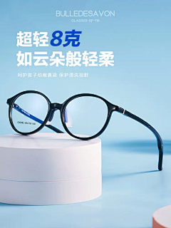 我三岁了丫采集到摄影-眼镜场景